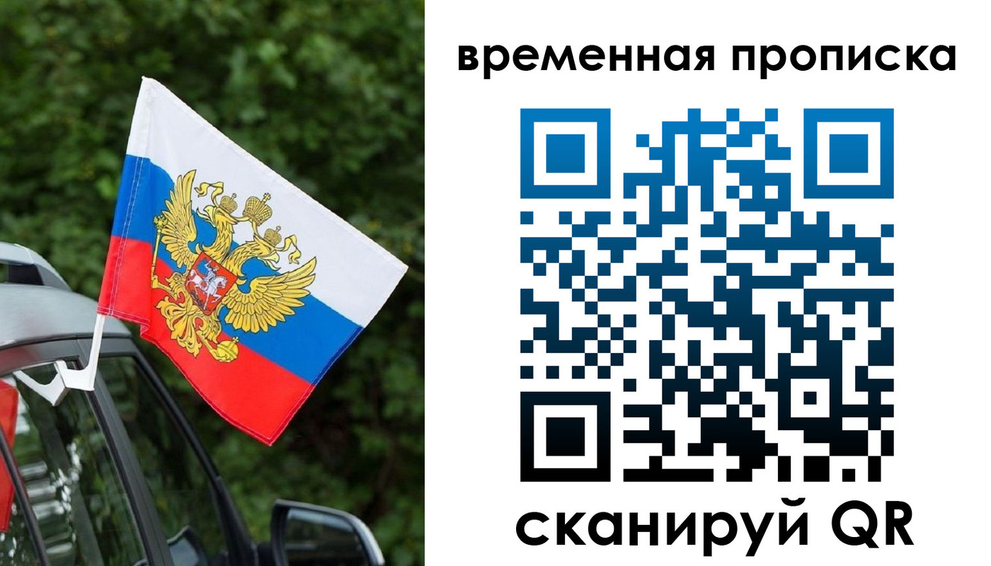 прописка иностранных граждан в Белоозёрском