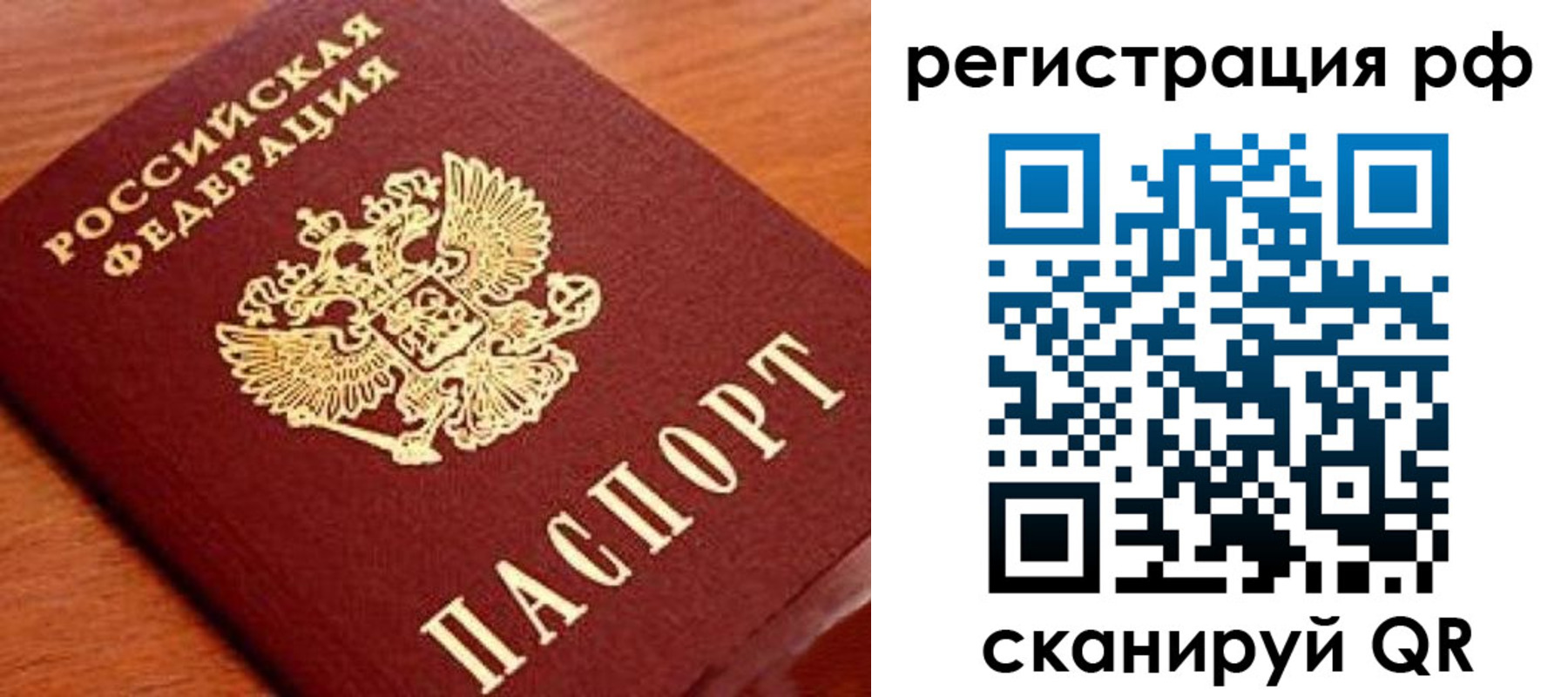 временная регистрация недорого в Белоозёрском