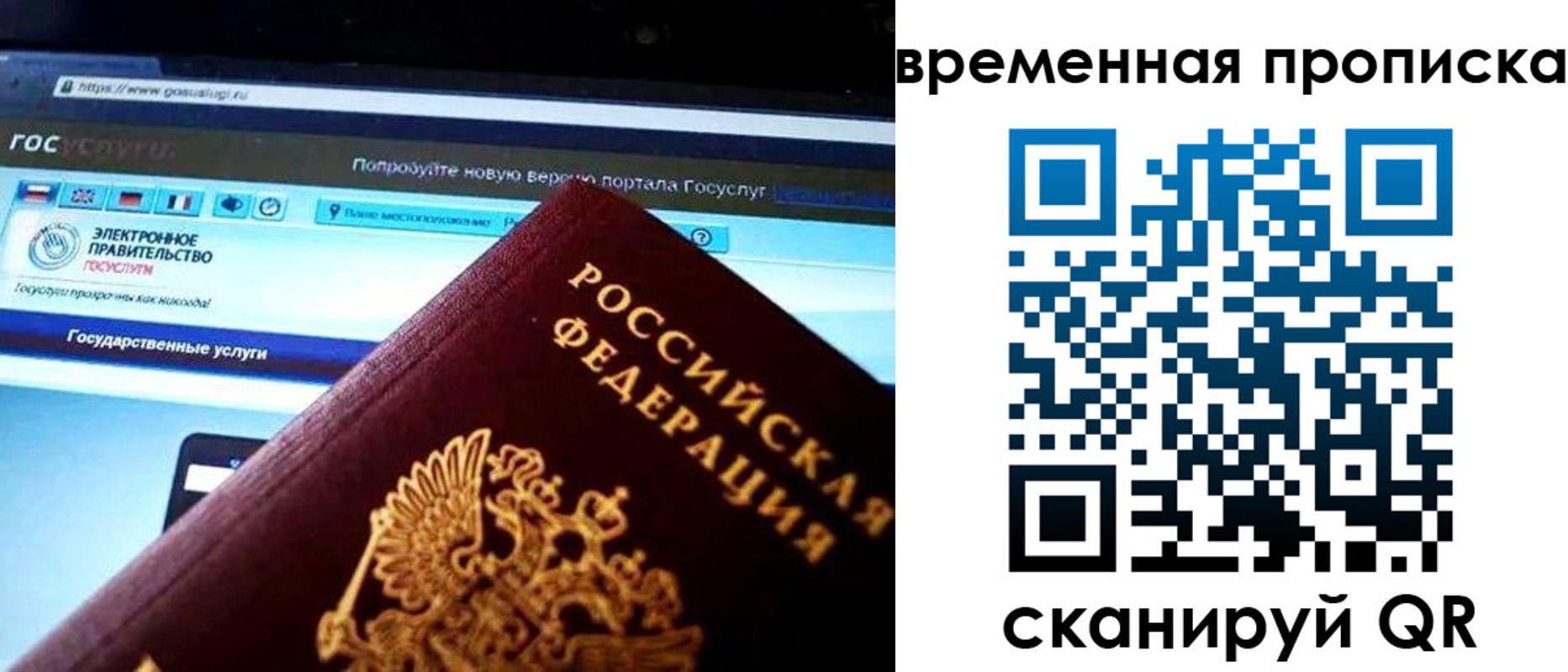 прописка ребенка в Белоозёрском