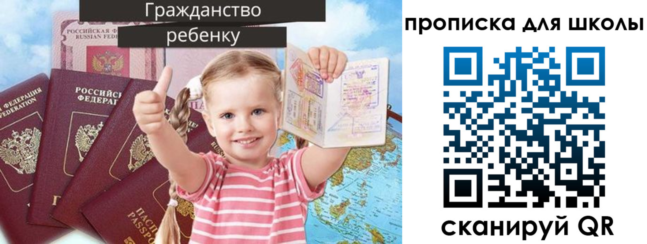 прописка для работы в Белоозёрском