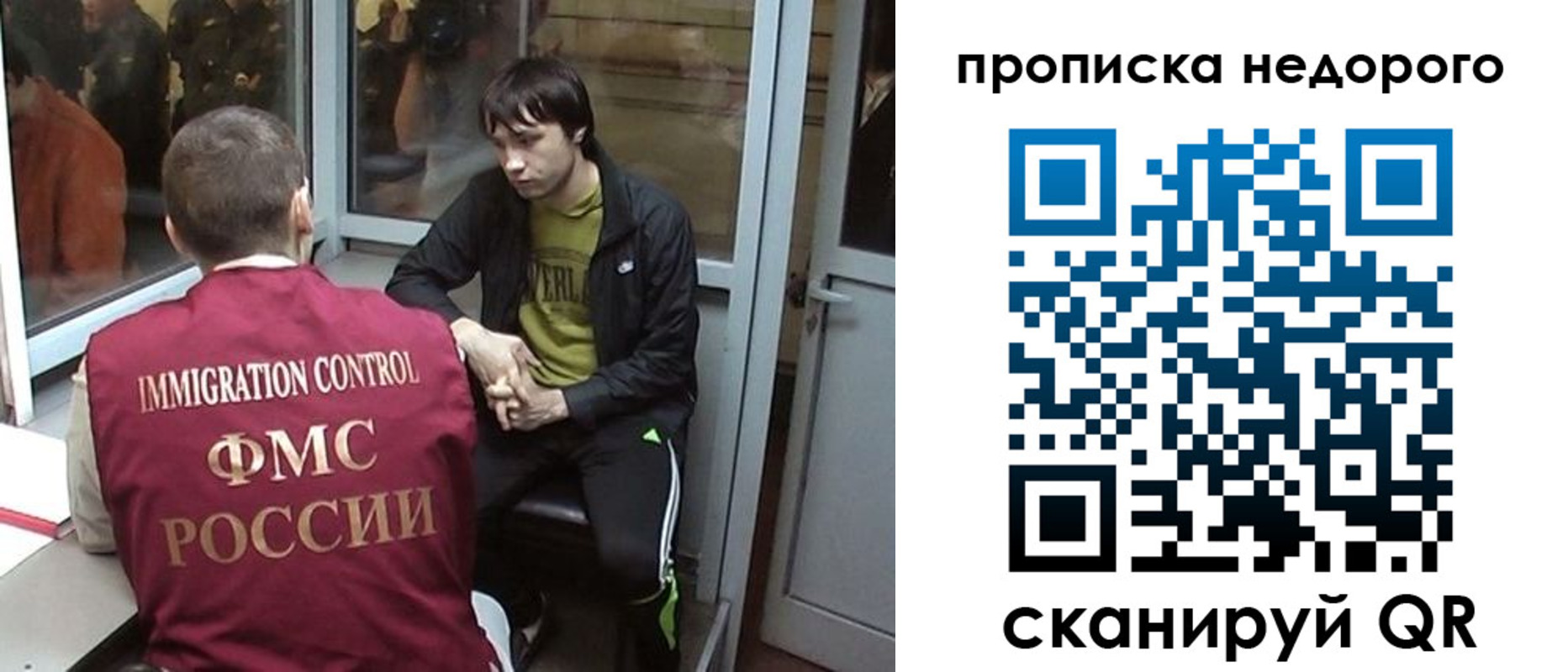 купить прописку в Белоозёрском